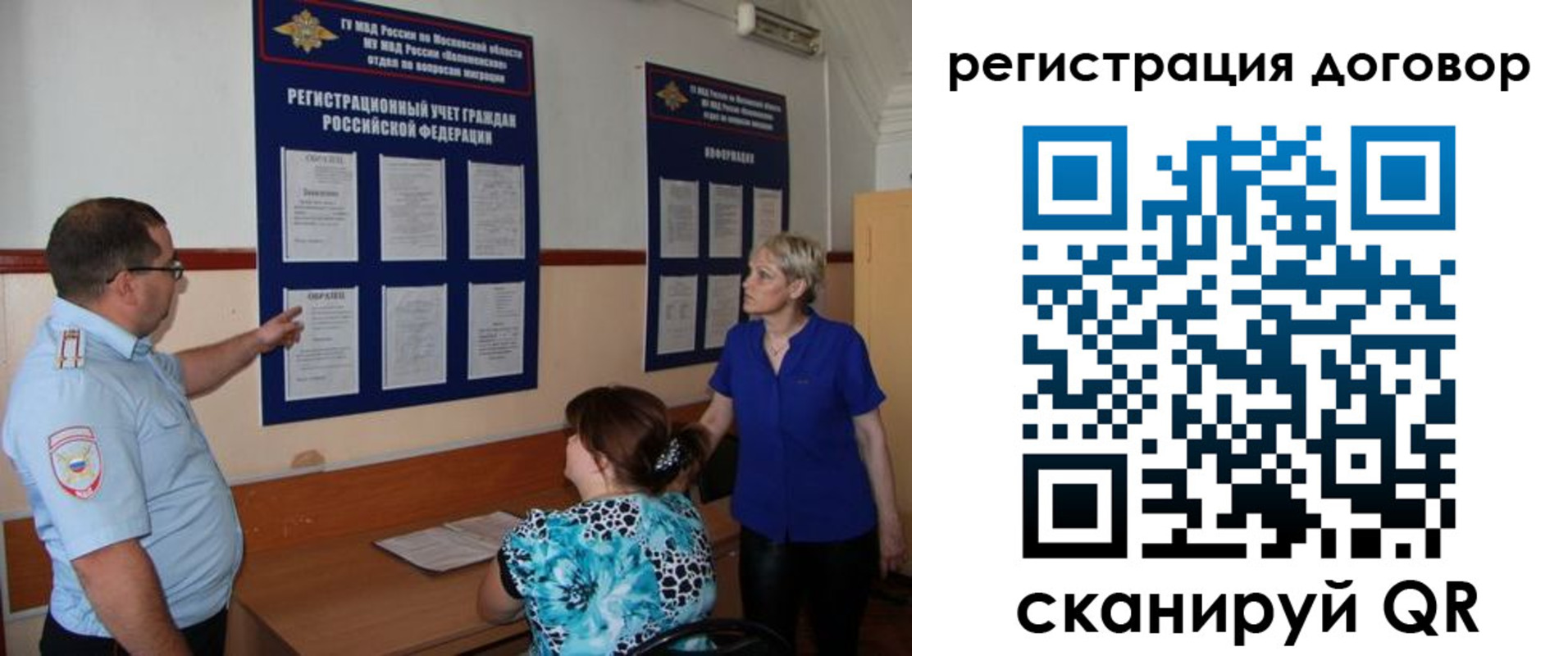 миграционный учет в Узловой