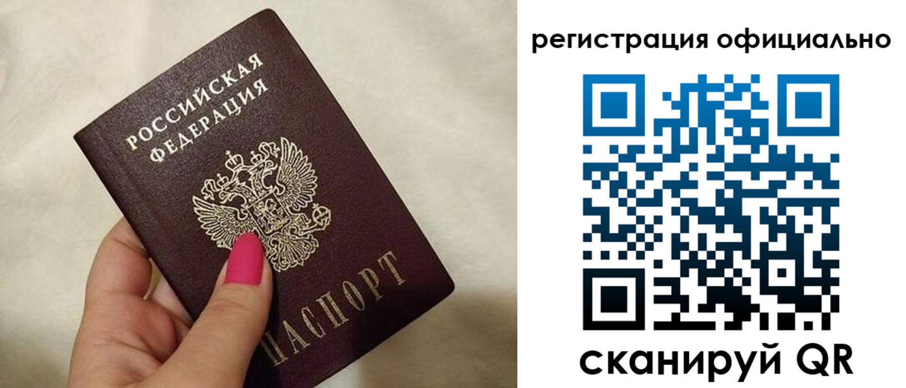 прописка для работы в Узловой