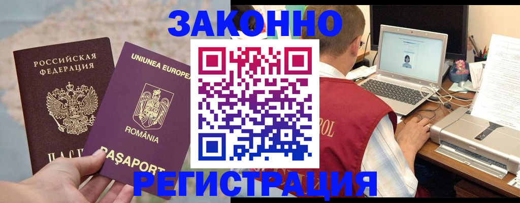 временная регистрация в квартире в Узловой