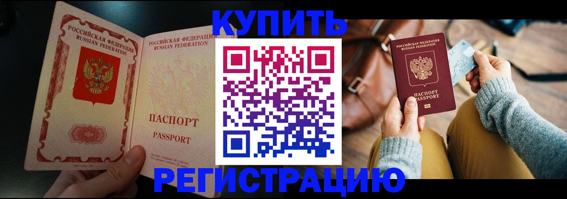 временная регистрация в квартире в Узловой