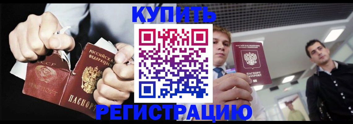 регистрация в Узловой