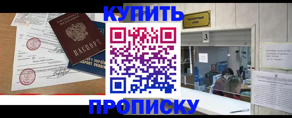 временная регистрация надежно в Узловой