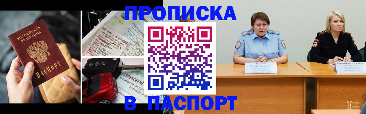 временная регистрация собственник в Узловой
