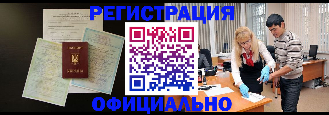 прописка 2025 в Узловой